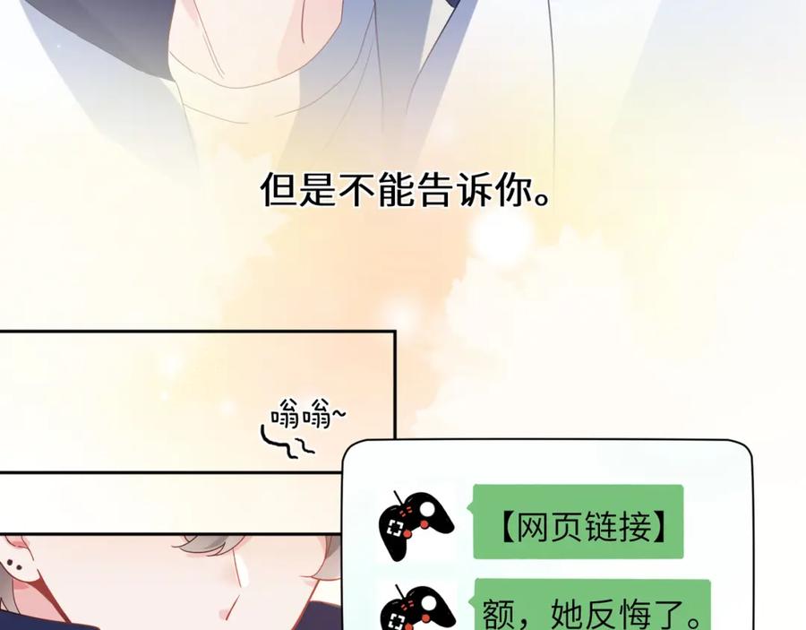 《有本事你再凶一个？》第44话 进入警备状态！ 第55页