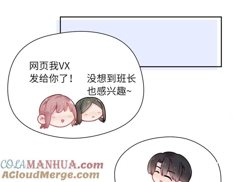 《有本事你再凶一个？》第44话 进入警备状态！ 第101页