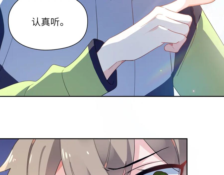 《有本事你再凶一个？》第44话 进入警备状态！ 第64页