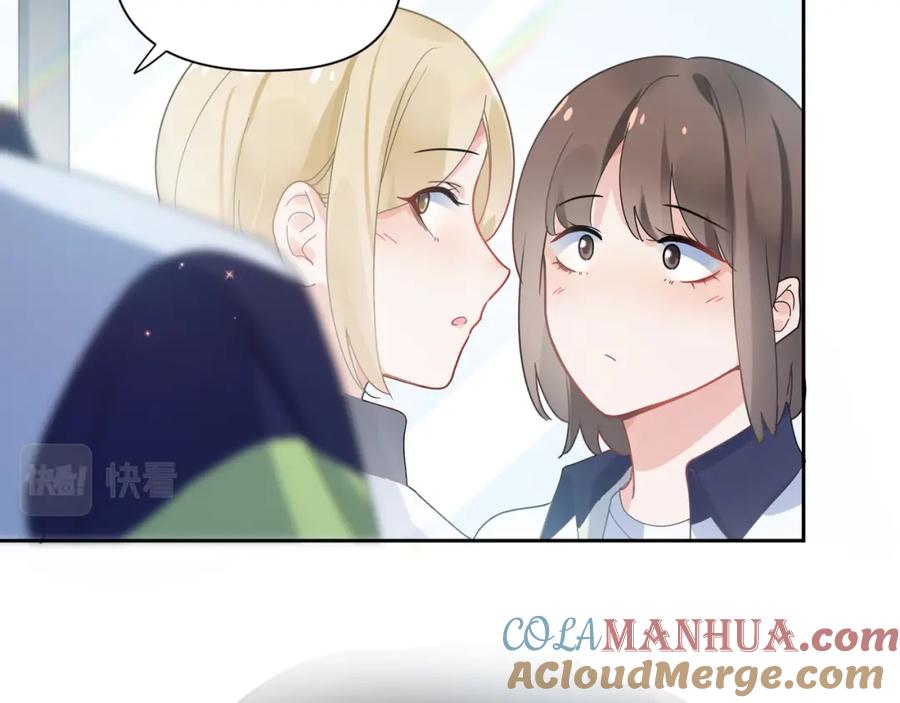 《有本事你再凶一个？》第44话 进入警备状态！ 第97页