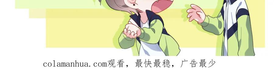 《有本事你再凶一个？》第44话 进入警备状态！ 第131页