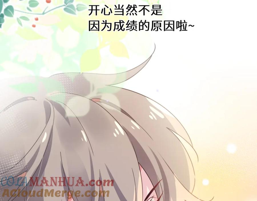 《有本事你再凶一个？》第44话 进入警备状态！ 第53页