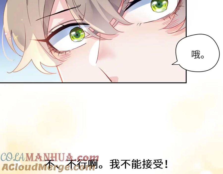 《有本事你再凶一个？》第44话 进入警备状态！ 第65页