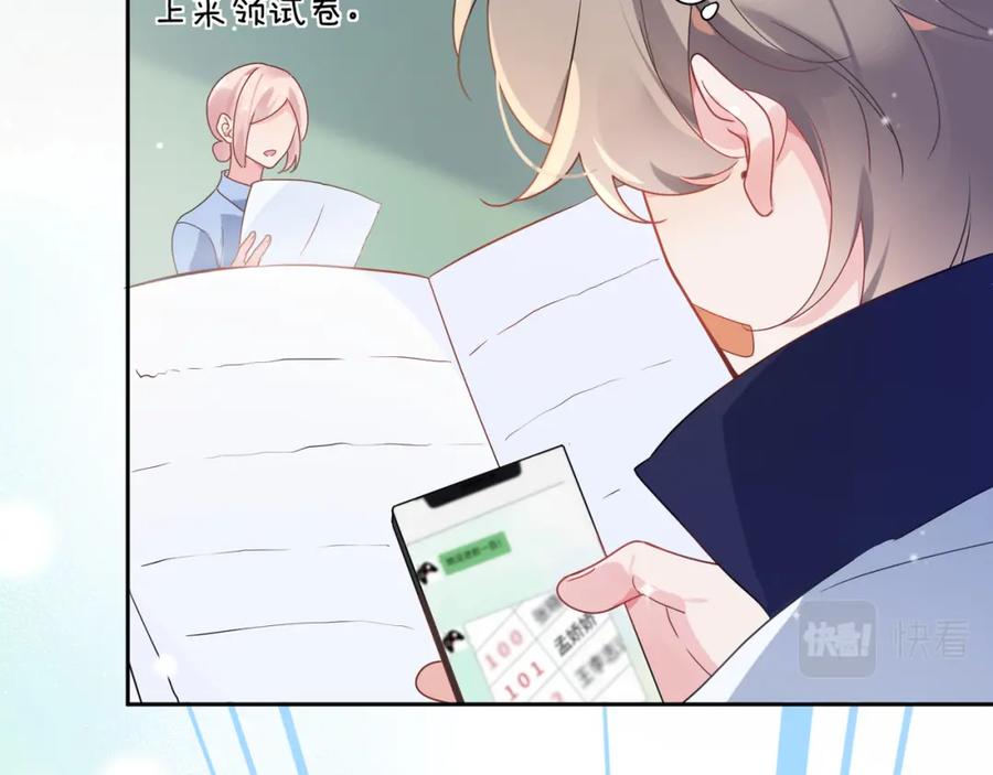 《有本事你再凶一个？》第44话 进入警备状态！ 第39页