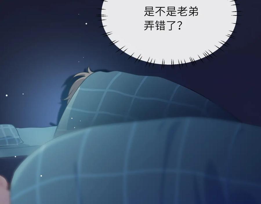 《有本事你再凶一个？》第44话 进入警备状态！ 第12页