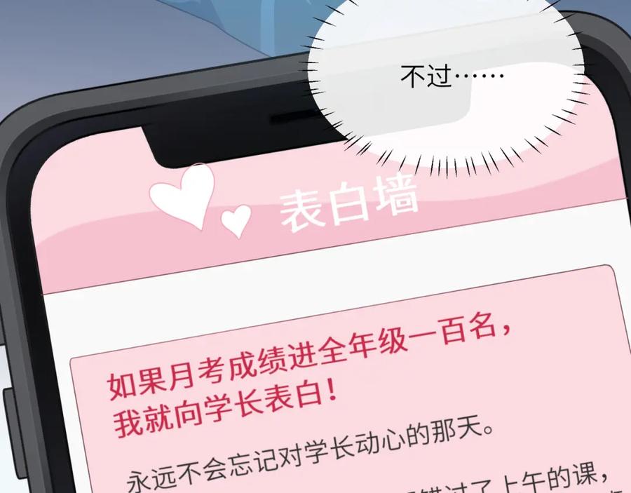 《有本事你再凶一个？》第44话 进入警备状态！ 第15页