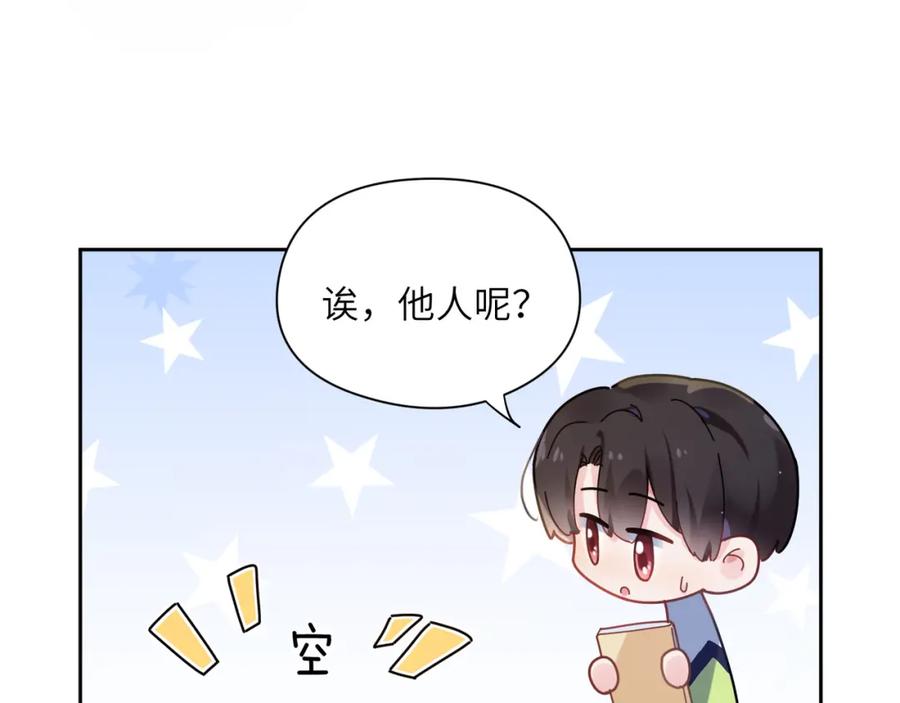 《有本事你再凶一个？》第44话 进入警备状态！ 第72页
