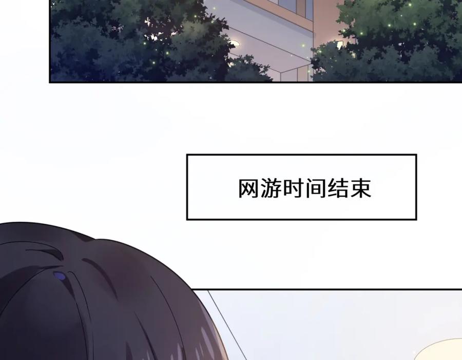 《有本事你再凶一个？》第44话 进入警备状态！ 第6页
