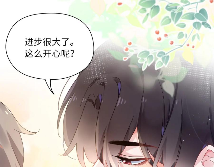 《有本事你再凶一个？》第44话 进入警备状态！ 第50页