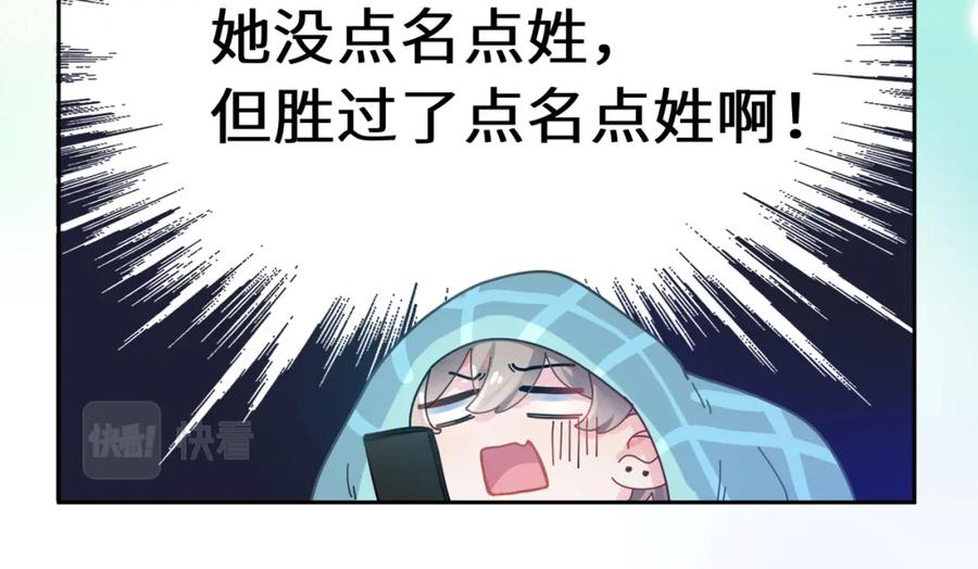 《有本事你再凶一个？》第44话 进入警备状态！ 第23页