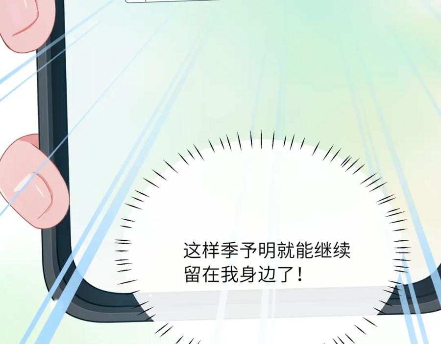 《有本事你再凶一个？》第44话 进入警备状态！ 第42页