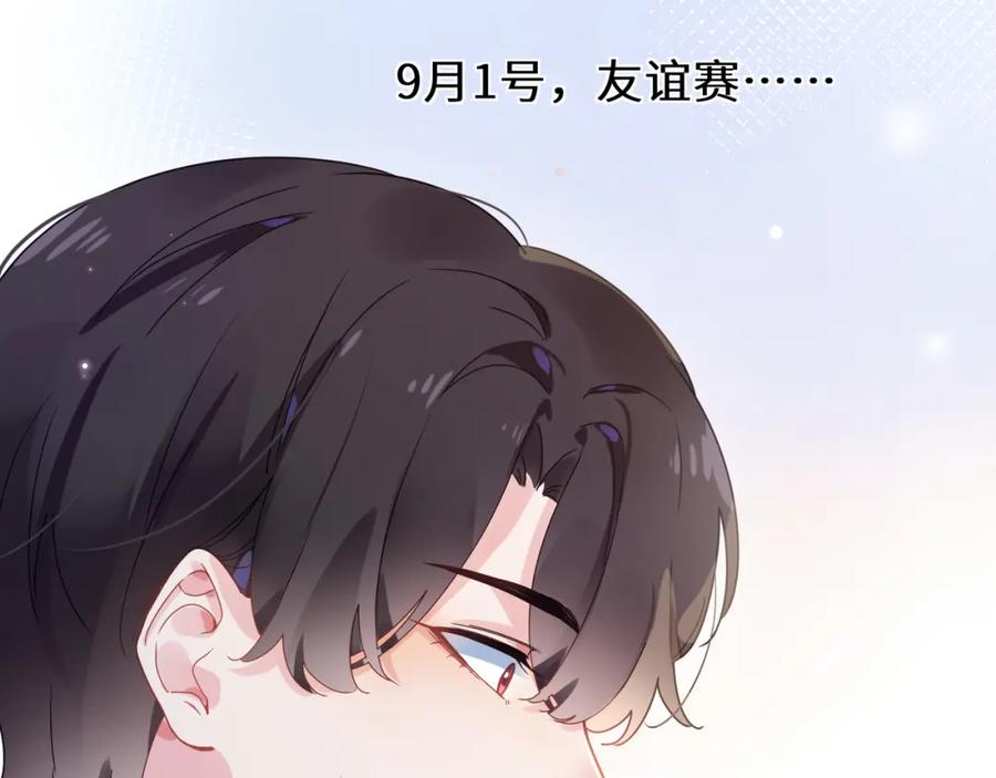 《有本事你再凶一个？》第44话 进入警备状态！ 第103页