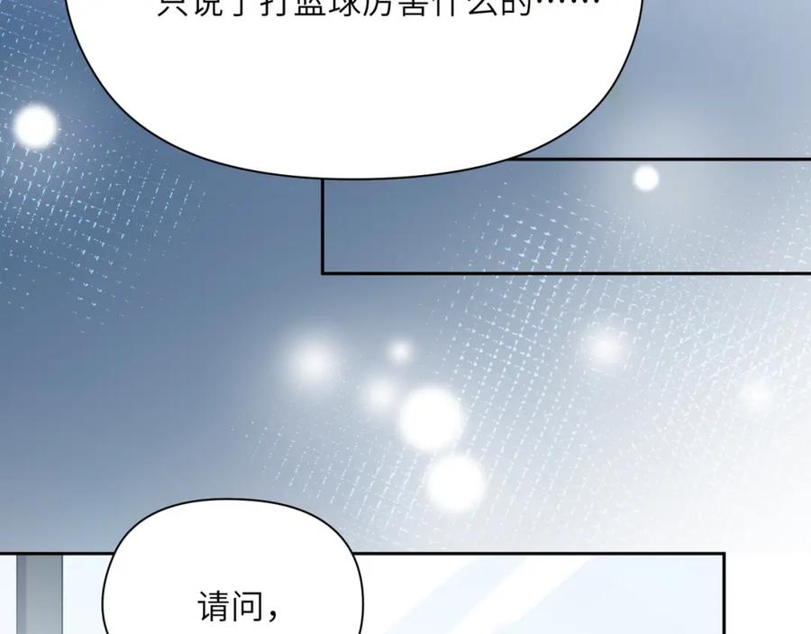 《有本事你再凶一个？》第44话 进入警备状态！ 第96页