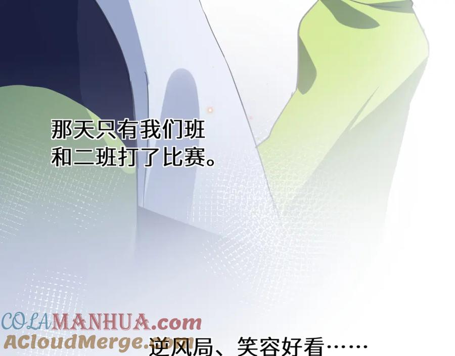 《有本事你再凶一个？》第44话 进入警备状态！ 第105页