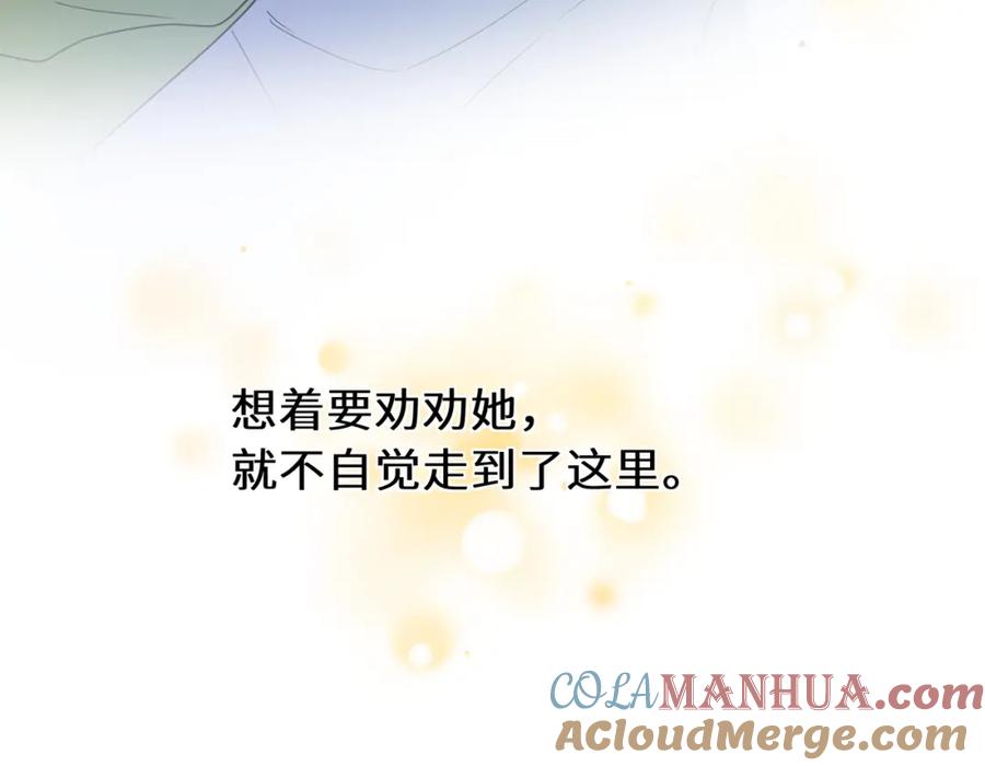 《有本事你再凶一个？》第44话 进入警备状态！ 第77页