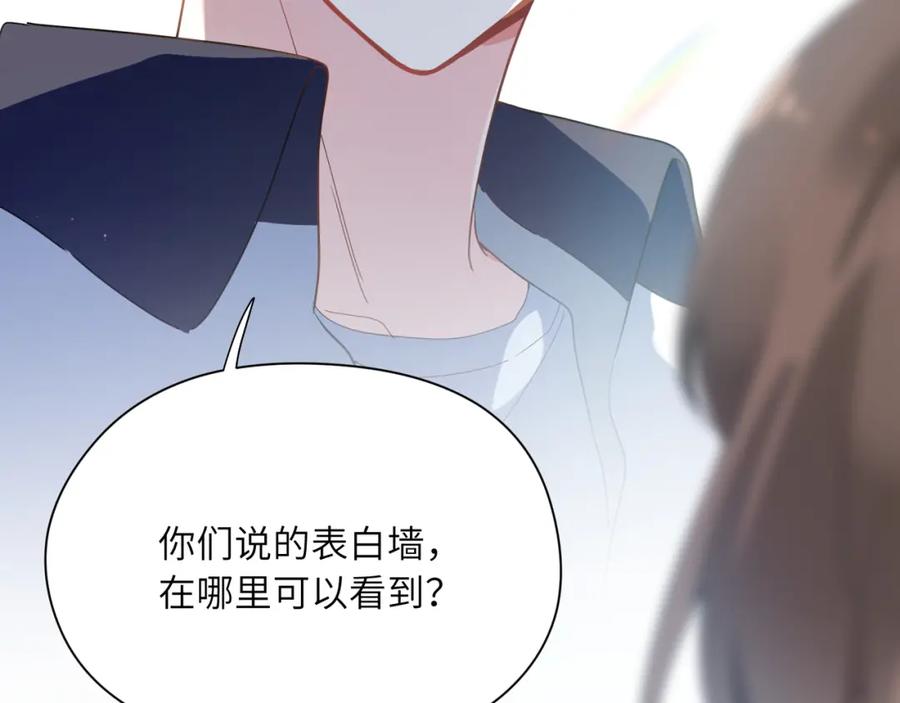 《有本事你再凶一个？》第44话 进入警备状态！ 第99页