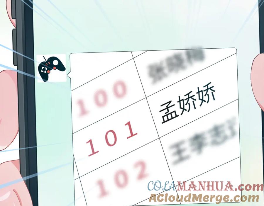 《有本事你再凶一个？》第44话 进入警备状态！ 第41页