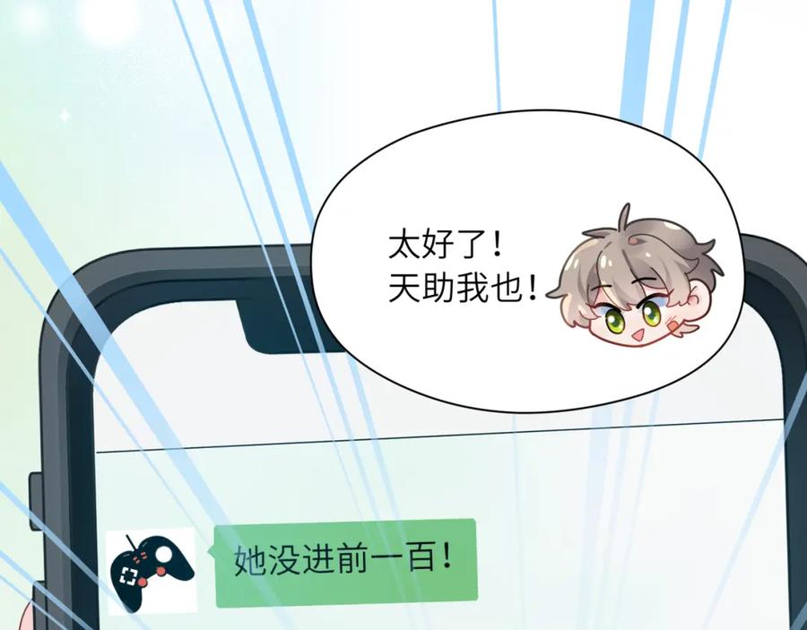 《有本事你再凶一个？》第44话 进入警备状态！ 第40页