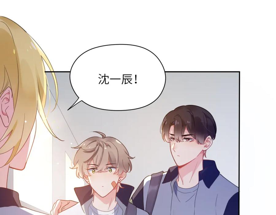 《有本事你再凶一个？》第45话 我要看紧他 第98页
