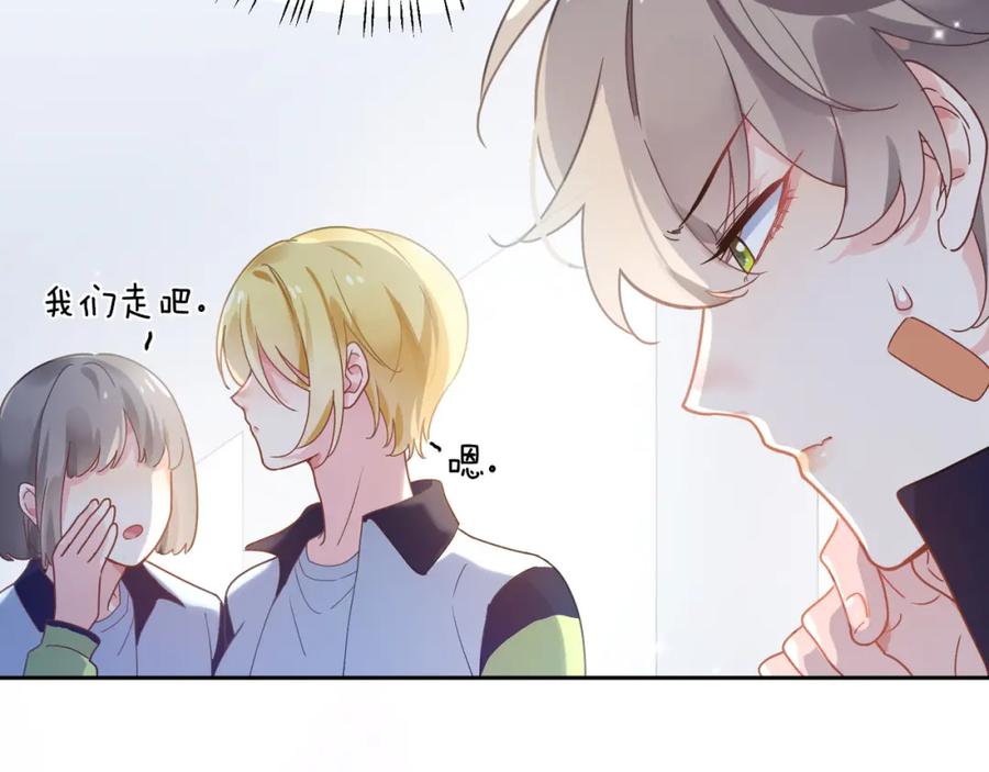 《有本事你再凶一个？》第45话 我要看紧他 第18页