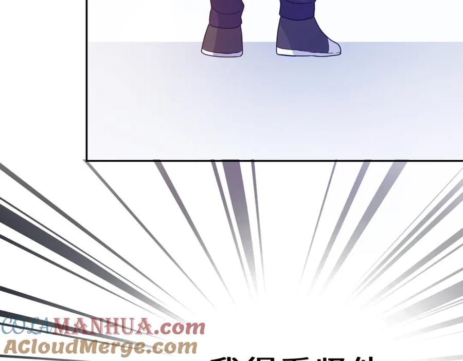 《有本事你再凶一个？》第45话 我要看紧他 第69页