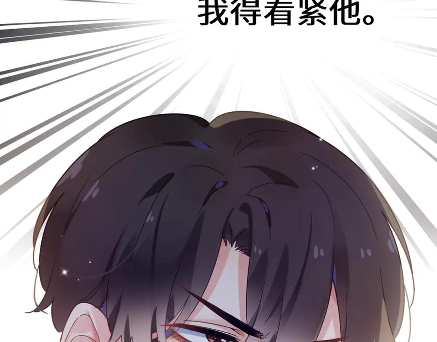 《有本事你再凶一个？》第45话 我要看紧他 第70页