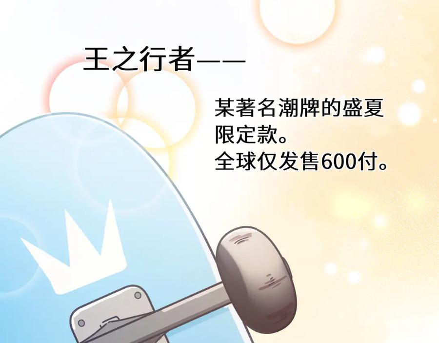 《有本事你再凶一个？》第45话 我要看紧他 第28页