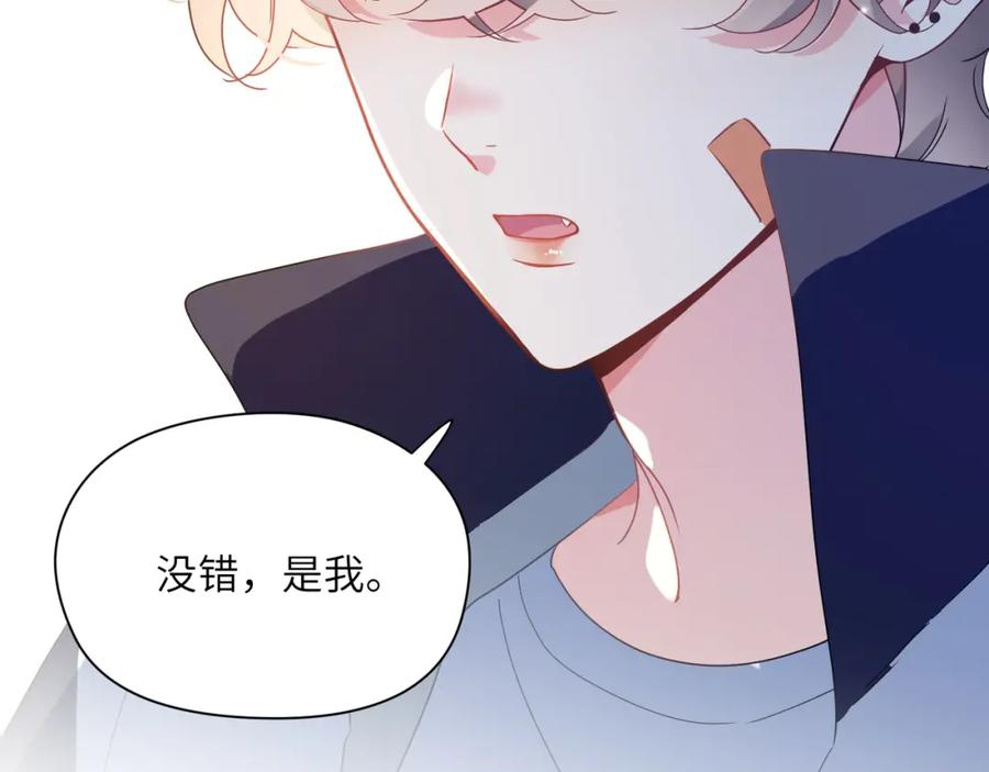 《有本事你再凶一个？》第45话 我要看紧他 第14页
