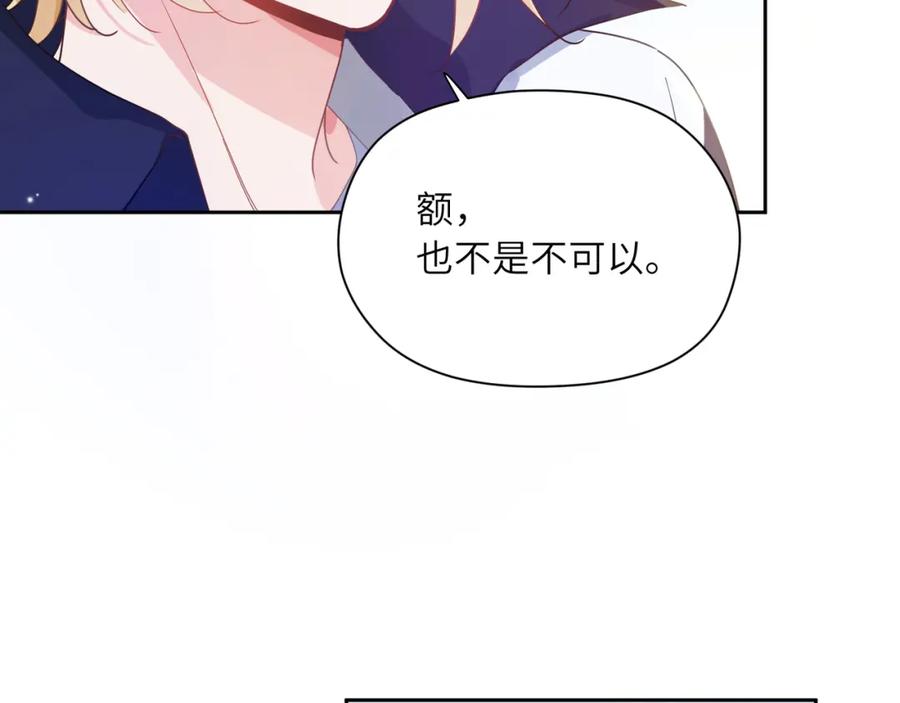 《有本事你再凶一个？》第45话 我要看紧他 第35页