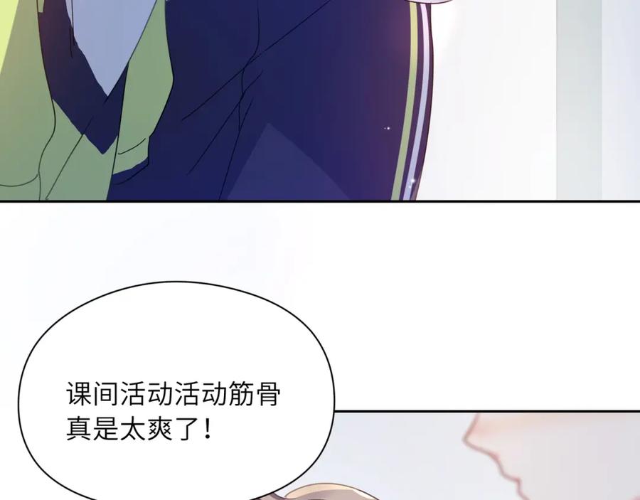 《有本事你再凶一个？》第45话 我要看紧他 第40页