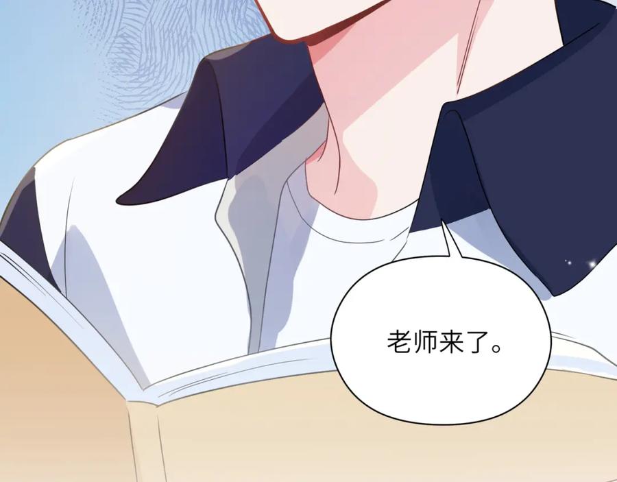 《有本事你再凶一个？》第45话 我要看紧他 第50页