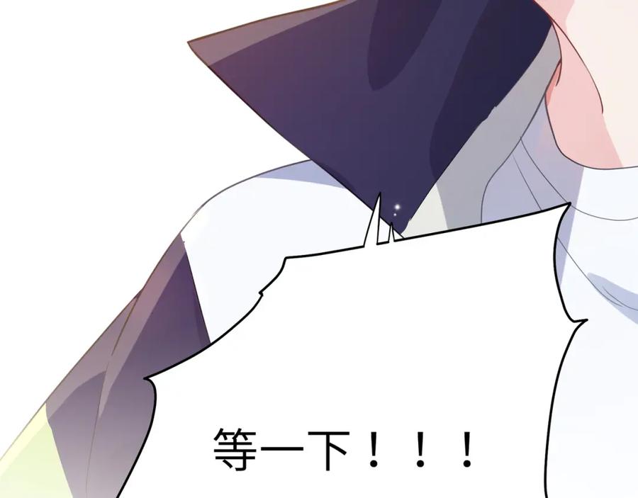 《有本事你再凶一个？》第45话 我要看紧他 第24页