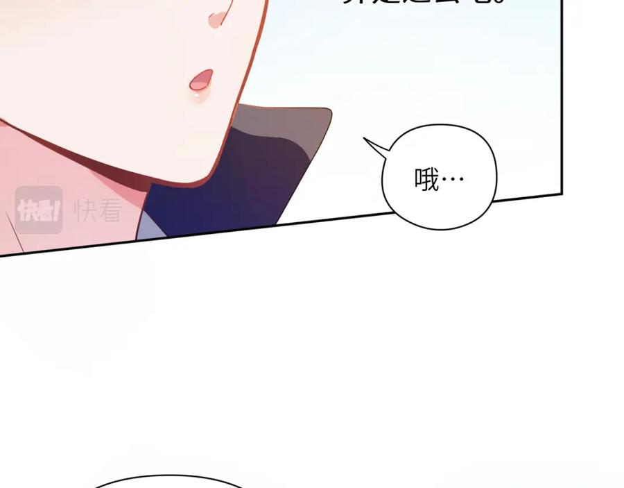 《有本事你再凶一个？》第45话 我要看紧他 第52页