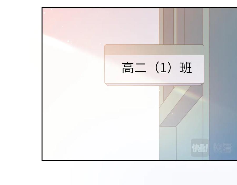《有本事你再凶一个？》第45话 我要看紧他 第84页