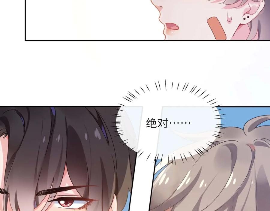 《有本事你再凶一个？》第45话 我要看紧他 第115页
