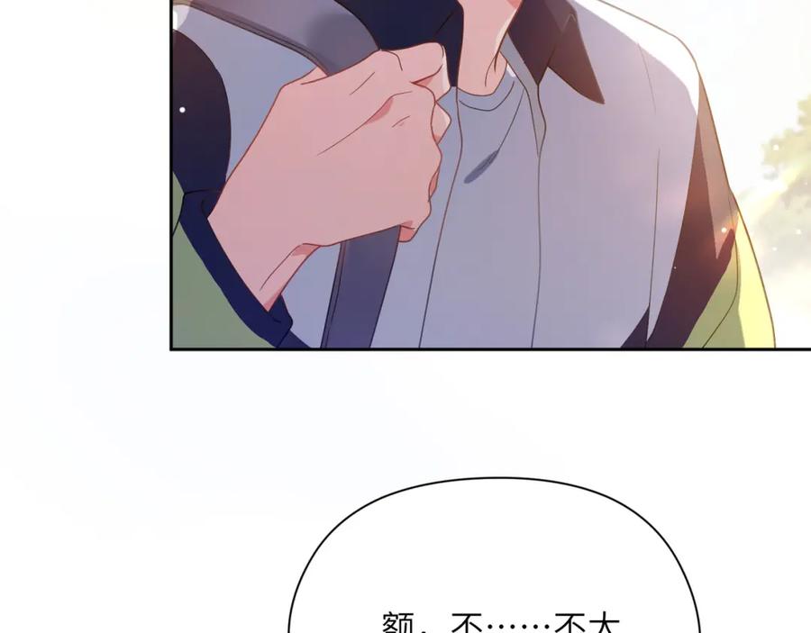 《有本事你再凶一个？》第45话 我要看紧他 第88页