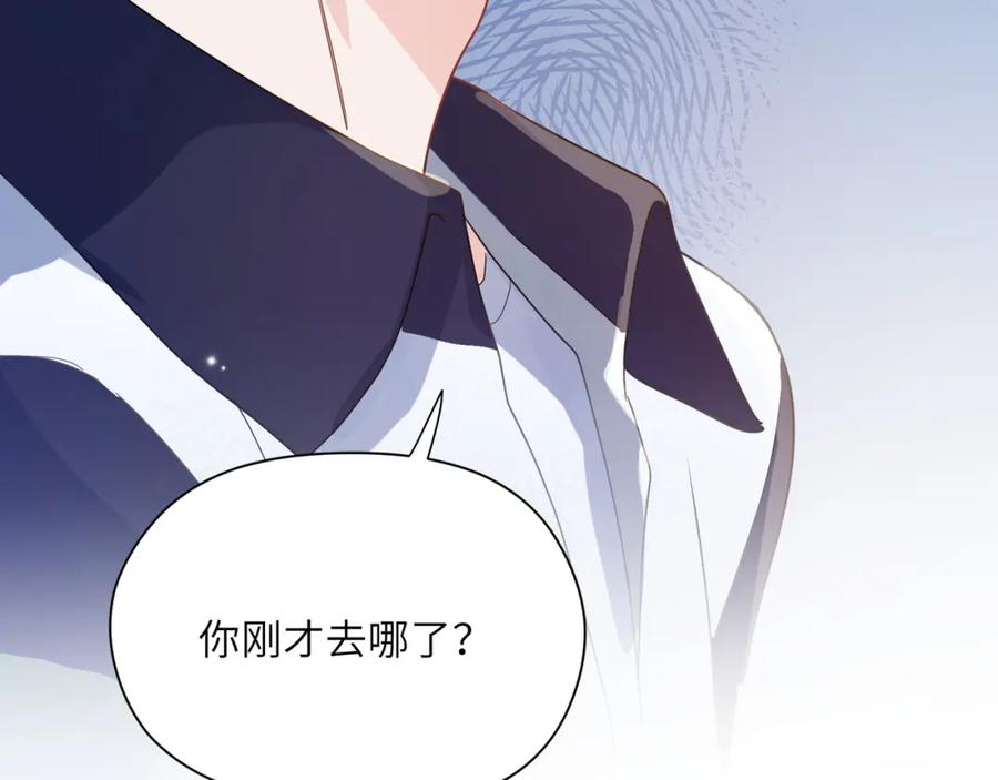 《有本事你再凶一个？》第45话 我要看紧他 第44页