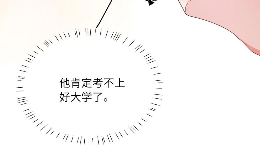 《有本事你再凶一个？》第45话 我要看紧他 第60页
