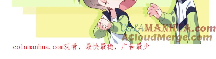 《有本事你再凶一个？》第45话 我要看紧他 第125页