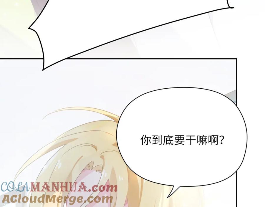 《有本事你再凶一个？》第45话 我要看紧他 第25页