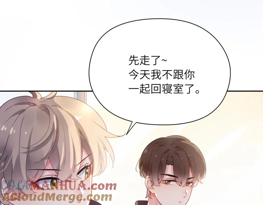 《有本事你再凶一个？》第45话 我要看紧他 第85页