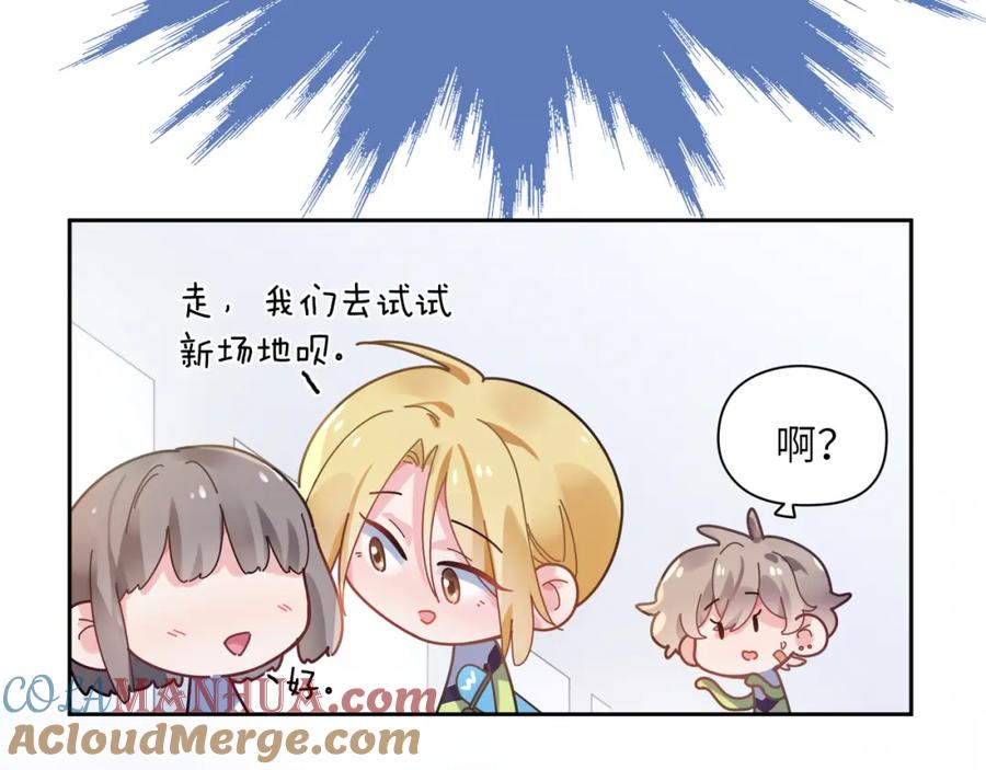 《有本事你再凶一个？》第45话 我要看紧他 第21页