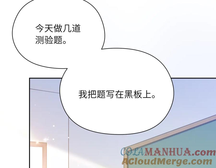 《有本事你再凶一个？》第45话 我要看紧他 第53页