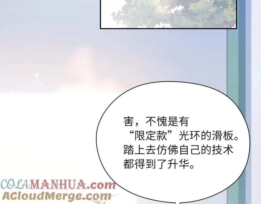 《有本事你再凶一个？》第45话 我要看紧他 第37页