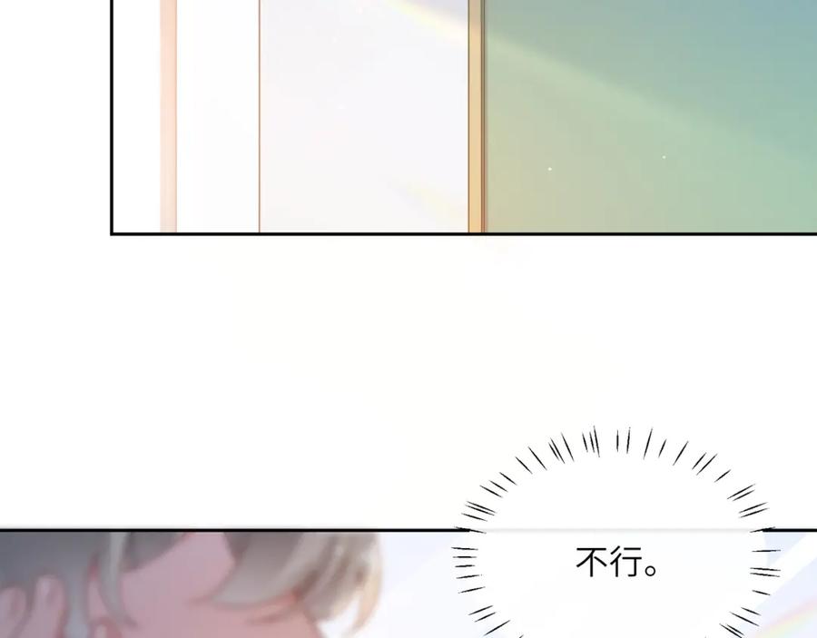 《有本事你再凶一个？》第45话 我要看紧他 第54页