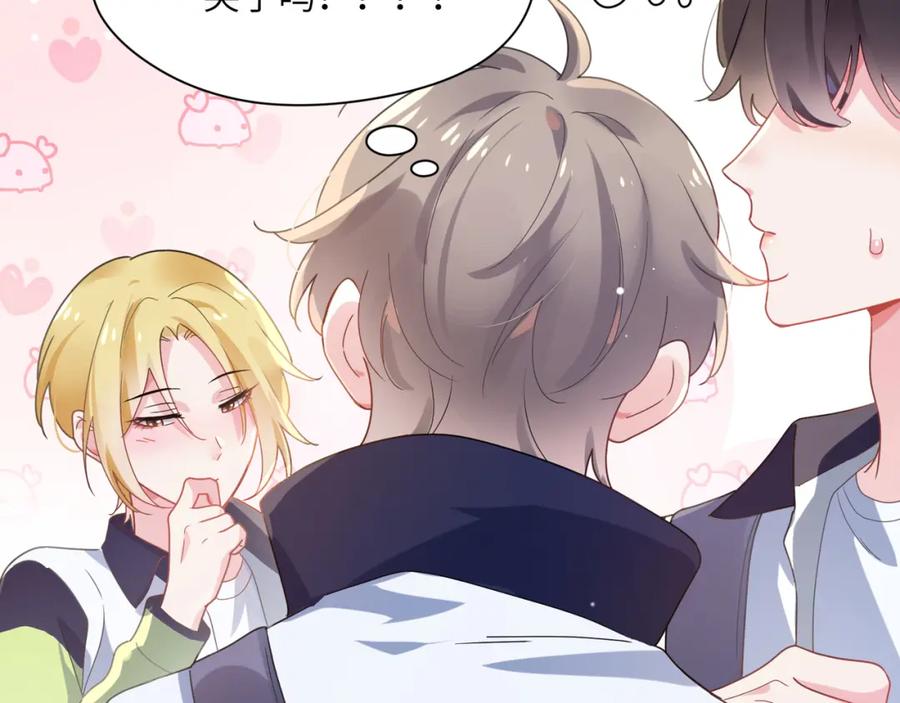 《有本事你再凶一个？》第46话 他扭了，他装的 第66页