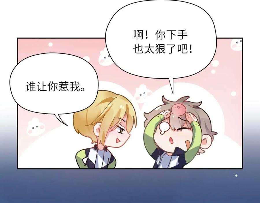 《有本事你再凶一个？》第46话 他扭了，他装的 第100页