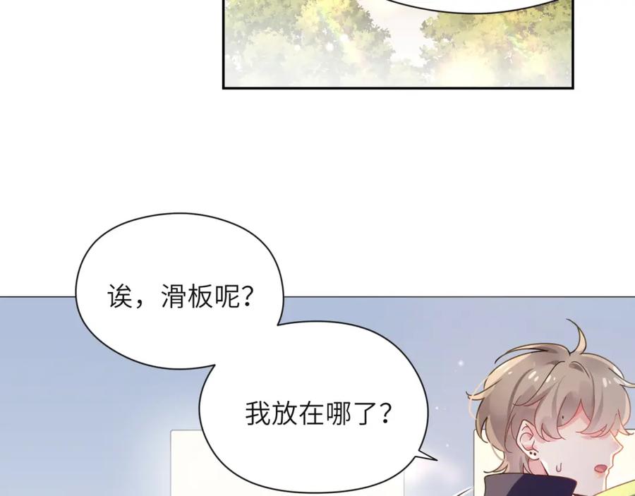《有本事你再凶一个？》第46话 他扭了，他装的 第43页