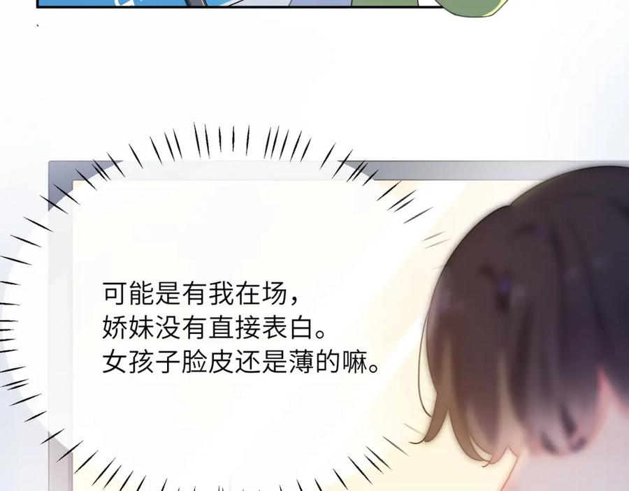 《有本事你再凶一个？》第46话 他扭了，他装的 第23页