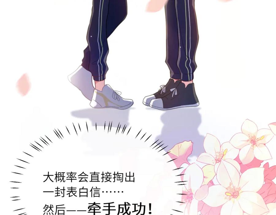 《有本事你再凶一个？》第46话 他扭了，他装的 第7页
